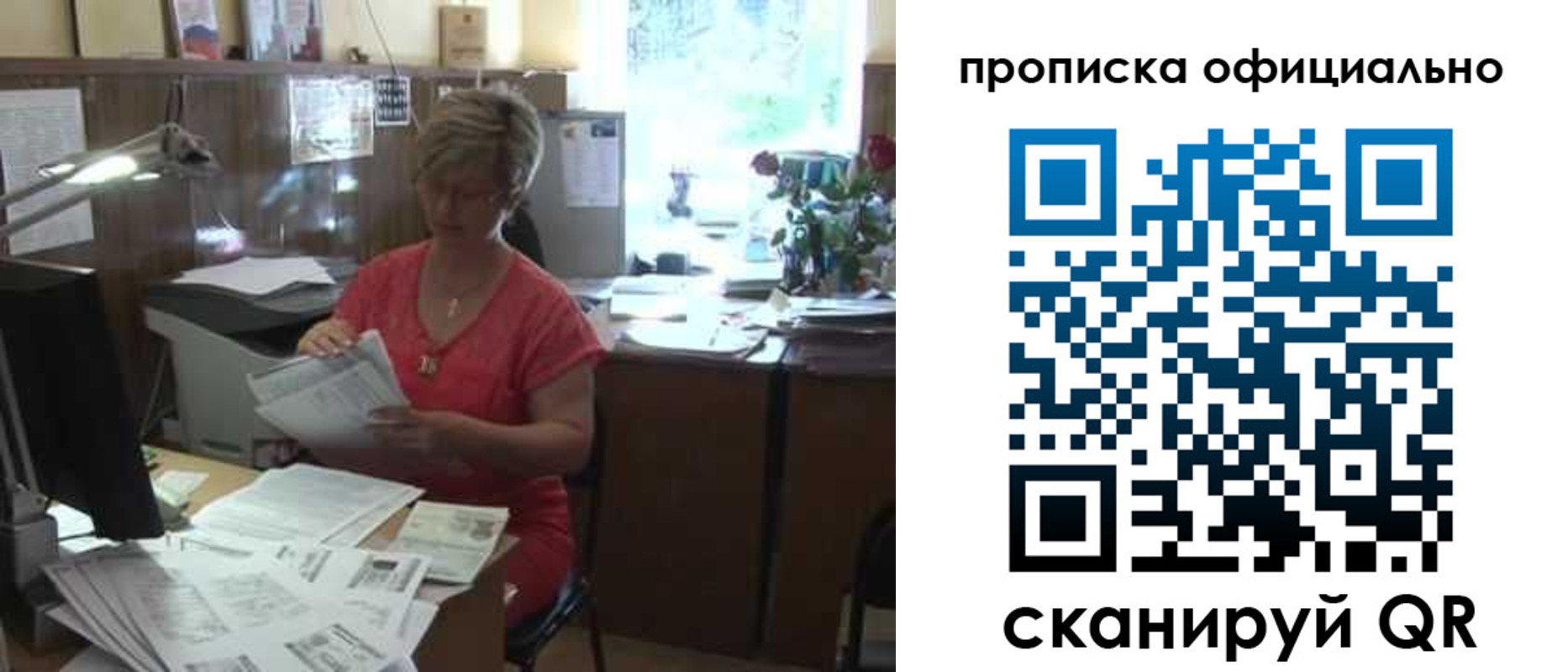 временная регистрация гарантия в Семёнове
