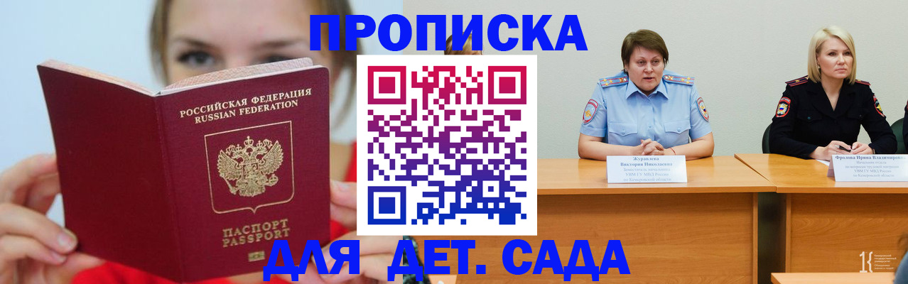 временная регистрация собственник в Семёнове