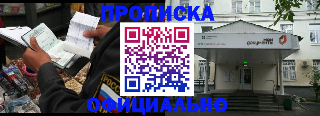 временная регистрация в квартире в Семёнове