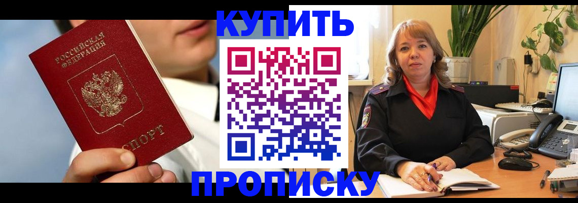 временная регистрация 2025 в Семёнове