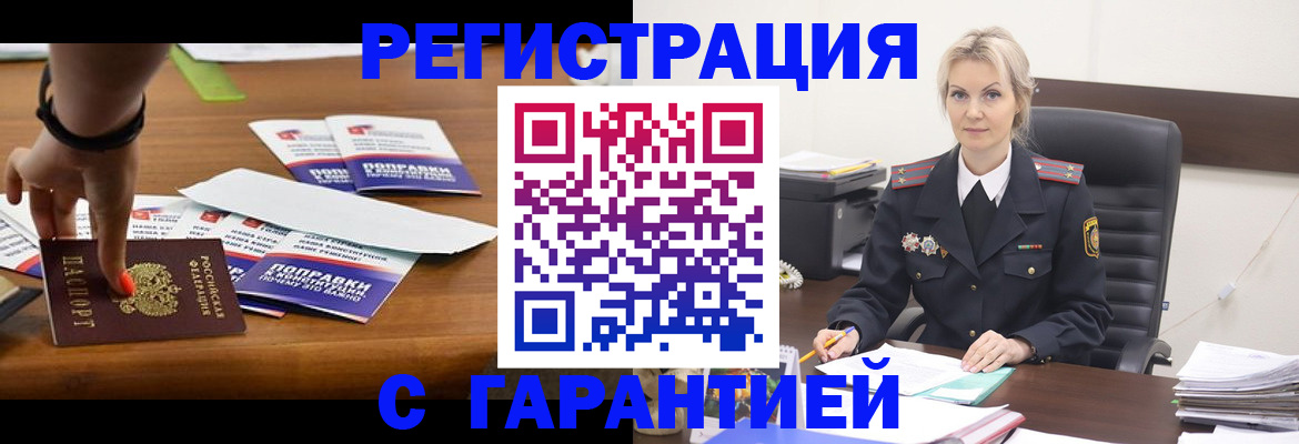 временная регистрация собственник в Семёнове