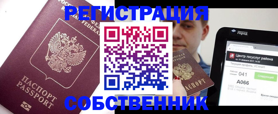 временная регистрация адрес в Семёнове