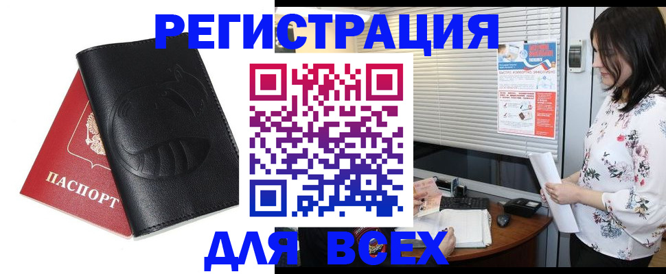 прописка для военкомата в Семёнове