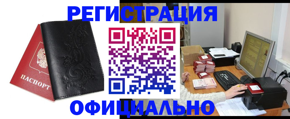 временная регистрация собственник в Семёнове