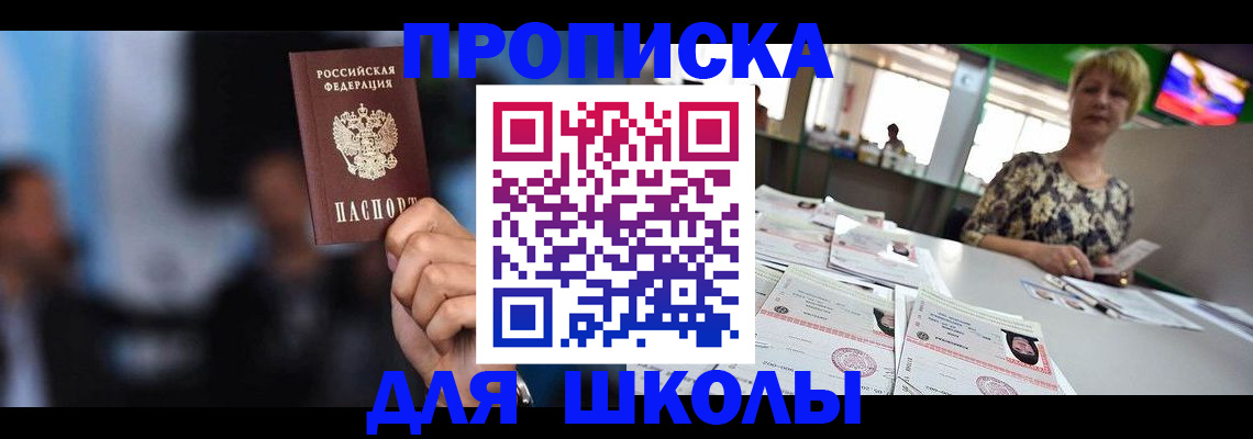 временная регистрация для всех в Семёнове