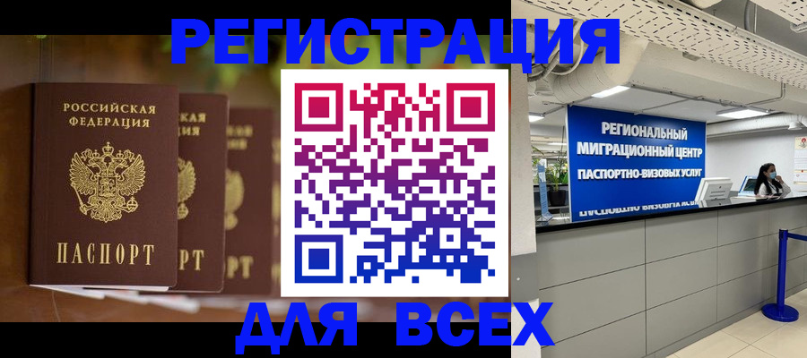 прописка от собственника в Семёнове