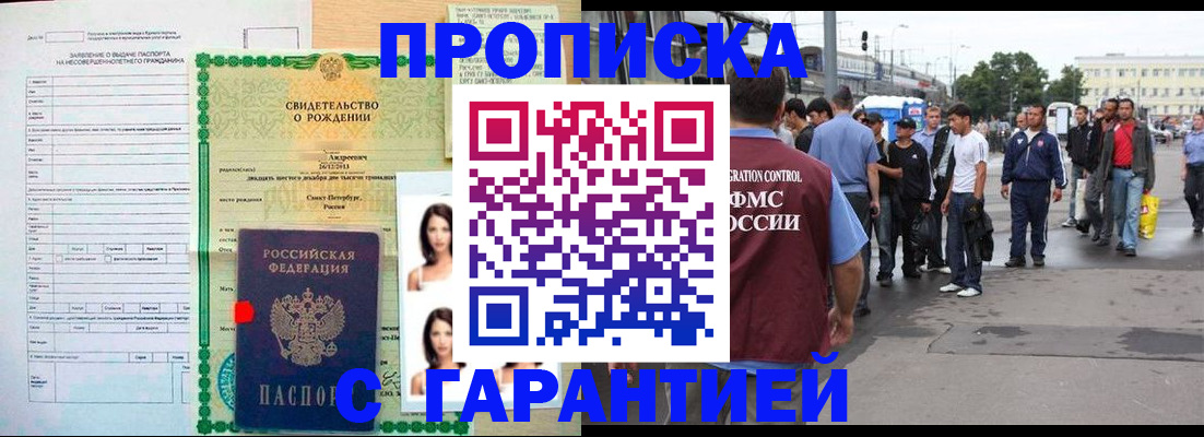 прописка в квартире в Семёнове