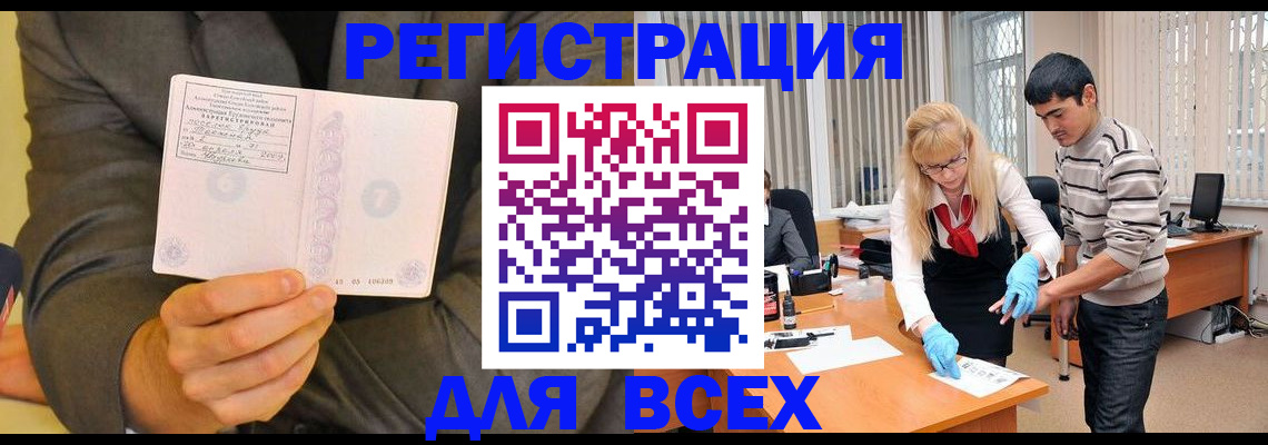 временная прописка в Семёнове